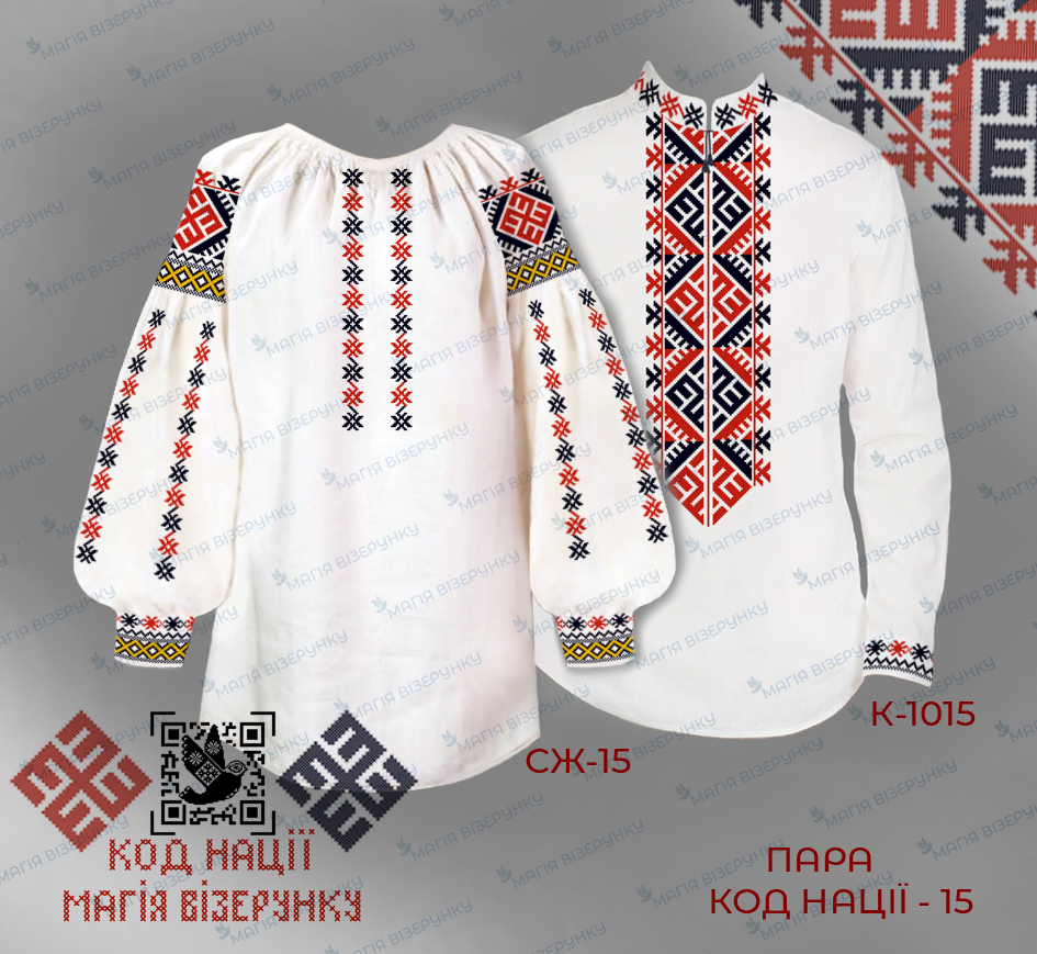 Заготовка для вишивання сімейного комплекту серія Код Наці КН-15 Вінницька область