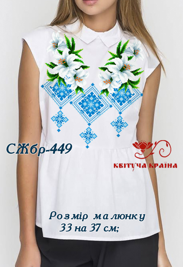 Заготовка жіночої блузи без рукавів для вишивки СЖбр-449