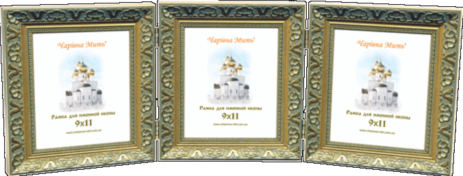 Рамка іконостас (профіль 1247-30) 9х11 золото із синім