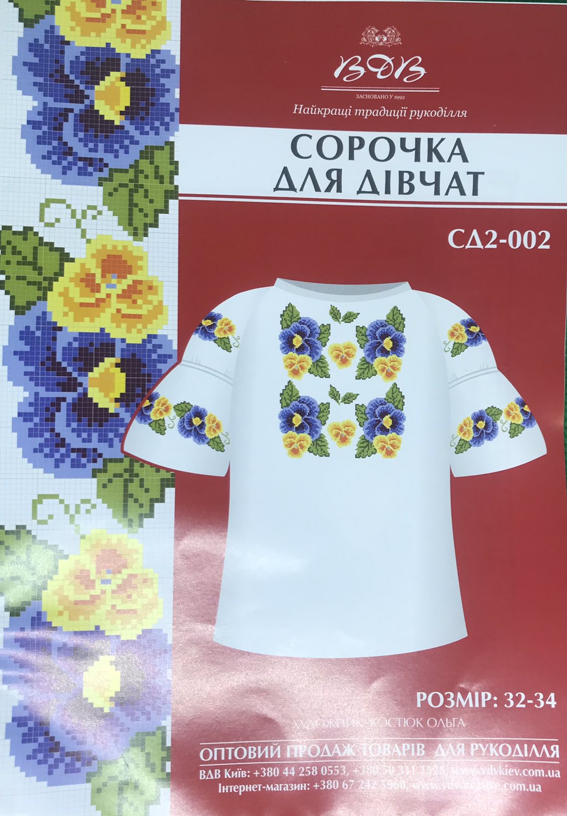 Паперова схема для вишивки сорочки для дівчинки СД2-002