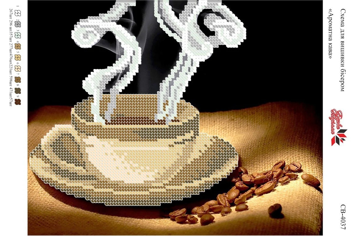 Схема для вишивки бісером СВ-4037 Ароматна кава
