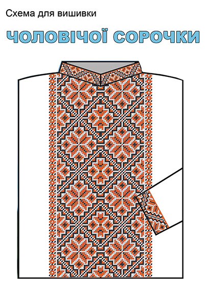 Водорозчинний неклейовий флізелін з малюнком для вишивки чоловічої сорочки БК-078
