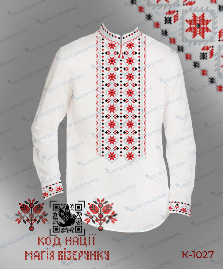 Заготовка чоловічої сорочки для вишивання серія Код Нації Кд-1027 Сумська область