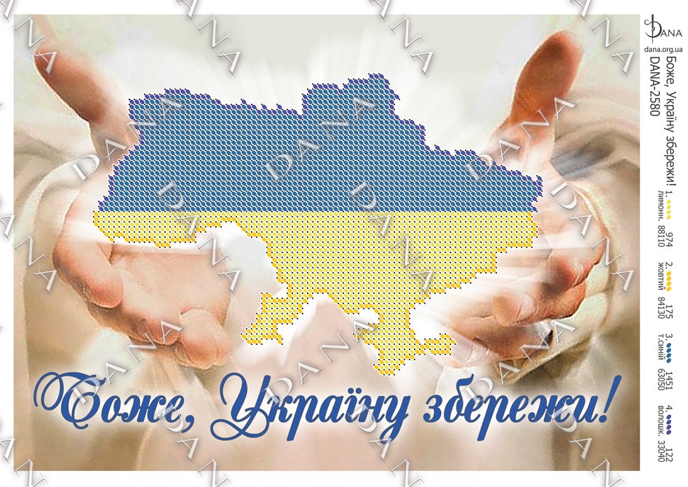 Схема для вишивки бісером 2580 Боже Україну береги!