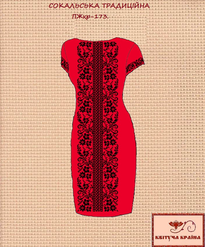 Заготовка жіночої сукні з коротким рукавом для вишивки Квітуча Країна ПЖкр-173. СОКАЛЬСЬКА ТРАДИЦІЙН