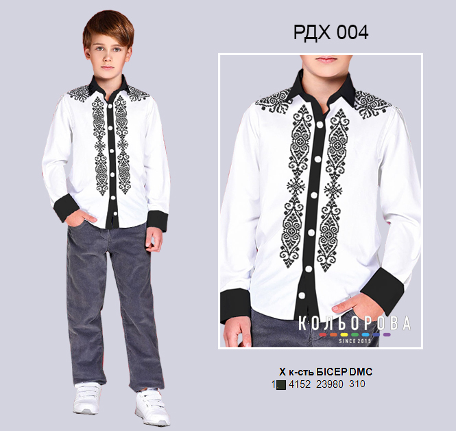 Заготовка рубашки комбинированной под вышивку для мальчика (5-10 лет) РДХ-004
