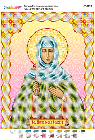 Схема для вишивання бісером РІ-4193 Св. Преподобна Євдокія