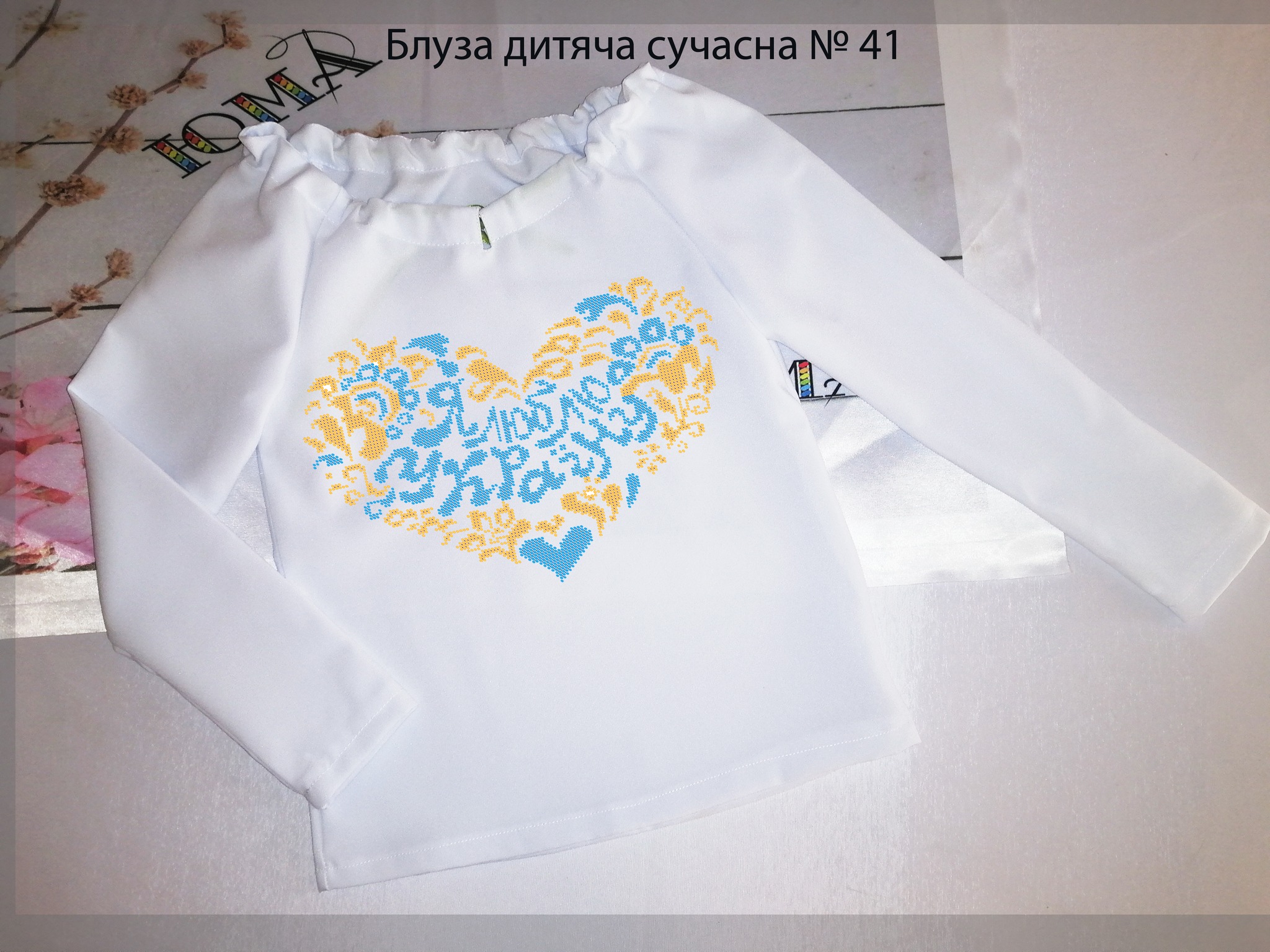 Пошита дитяча блузка для вишивки Сучасна БДС-41