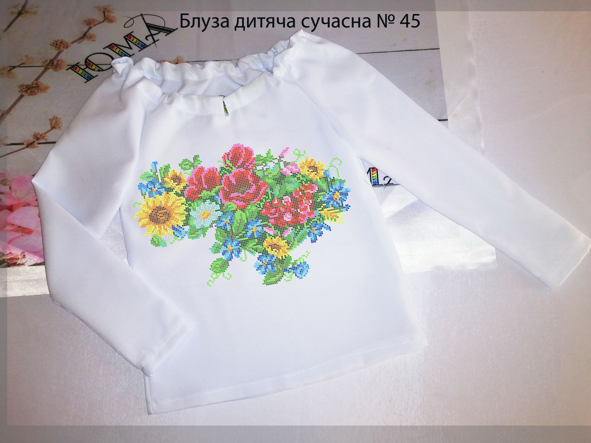 Пошита дитяча блузка для вишивки Сучасна БДС-45