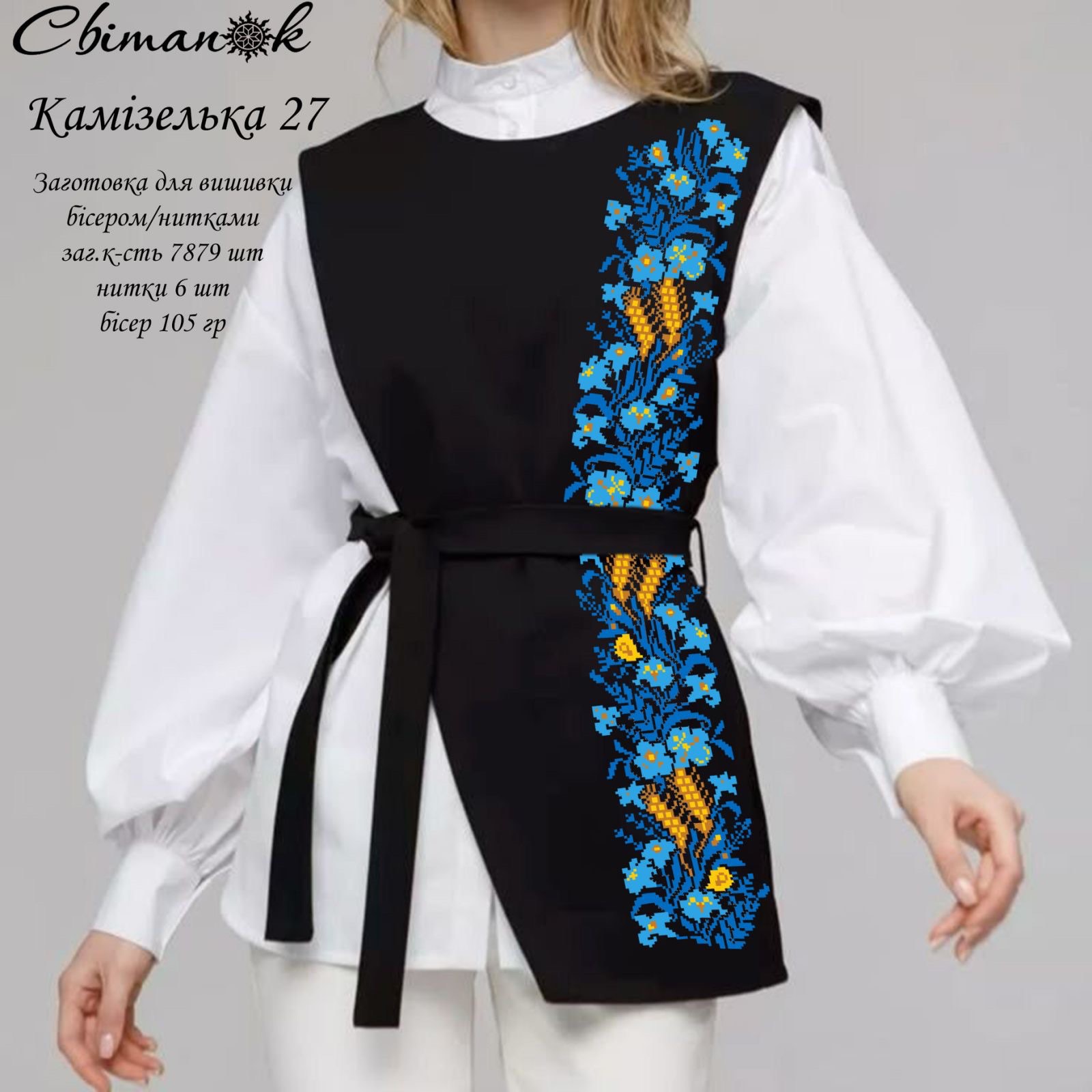 Заготовка для вишивання Камізелька-27