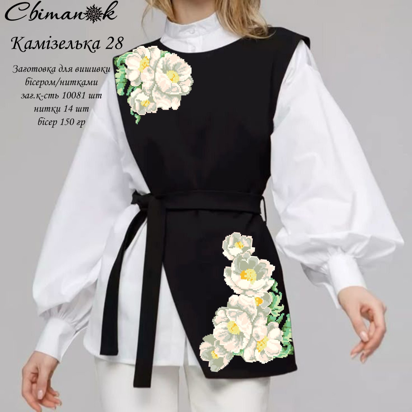Заготовка для вишивання Камізелька-28