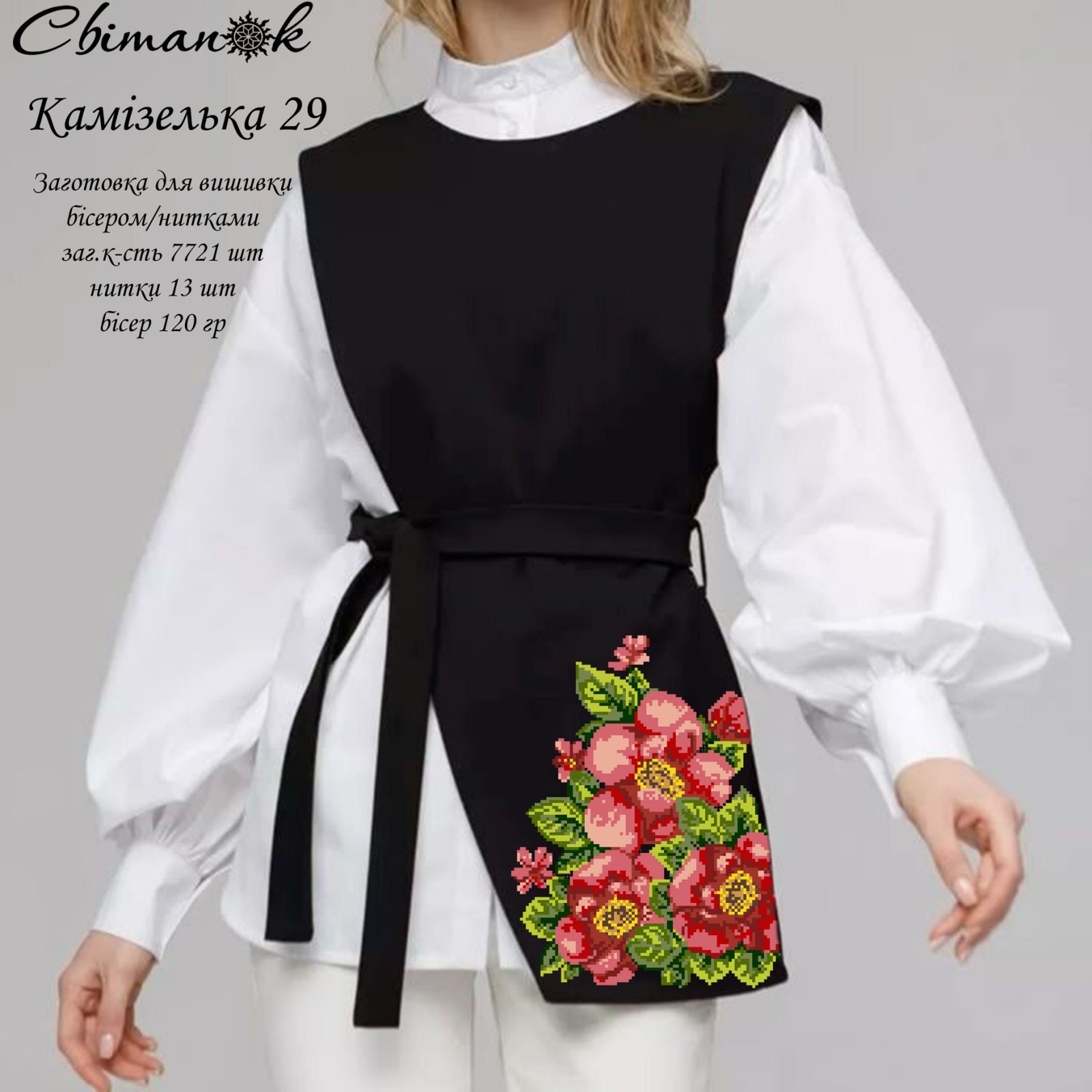 Заготовка для вишивання Камізелька-29