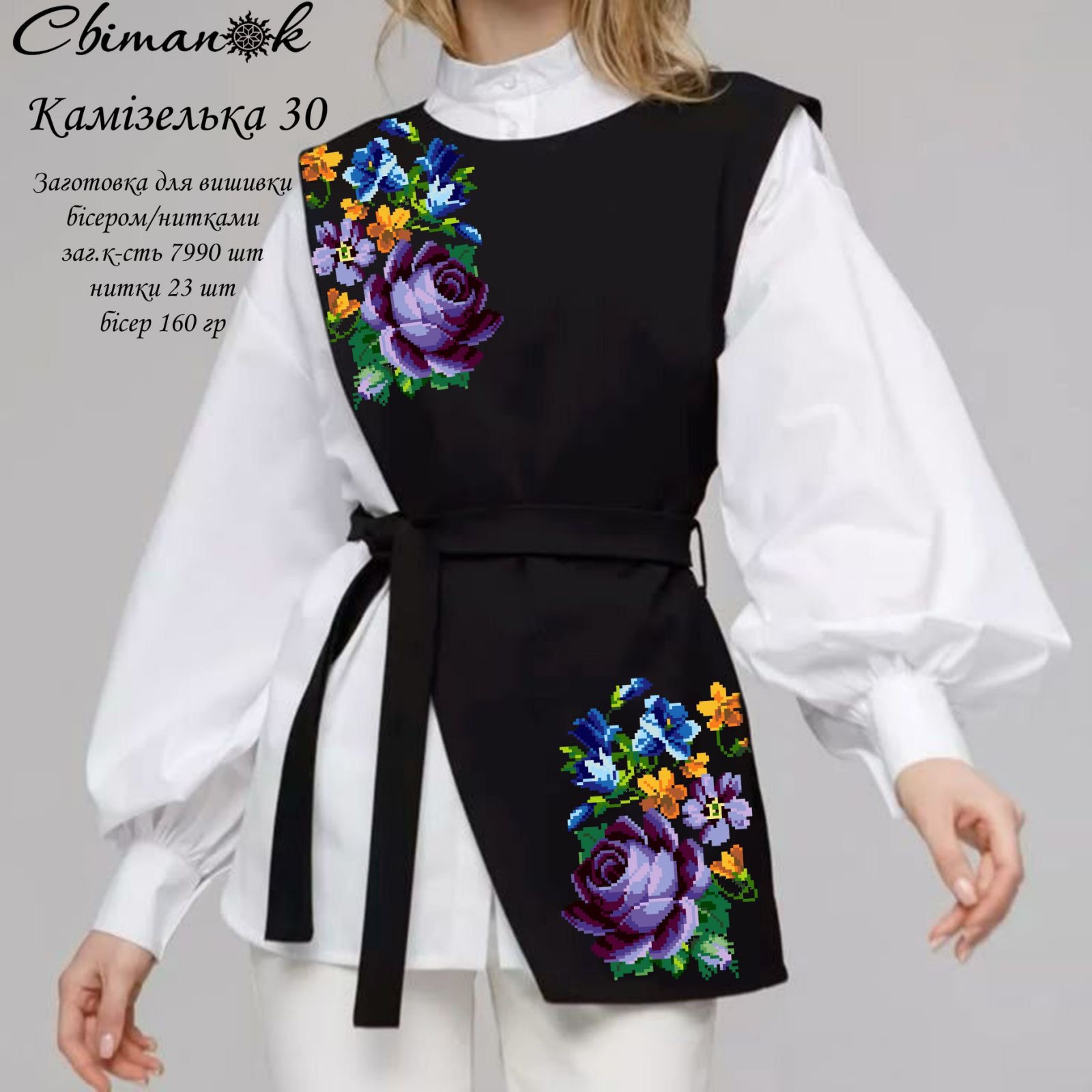 Заготовка для вишивання Камізелька-30