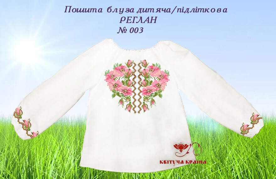 Пошита дитяча/підліткова блуза для вишивання бісером або нитками Квітуча Країна РЕГЛАН №003