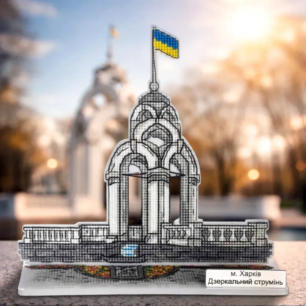 Набір для вишивання нитками по пластику FLX-159 Харків. Дзеркальний струмінь