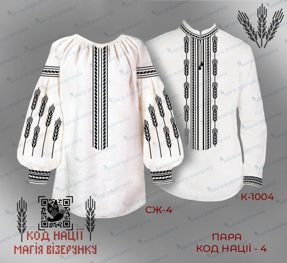 Заготовка для вишивання сімейного комплекту серія Код Наці КН-4 Незламна Україна