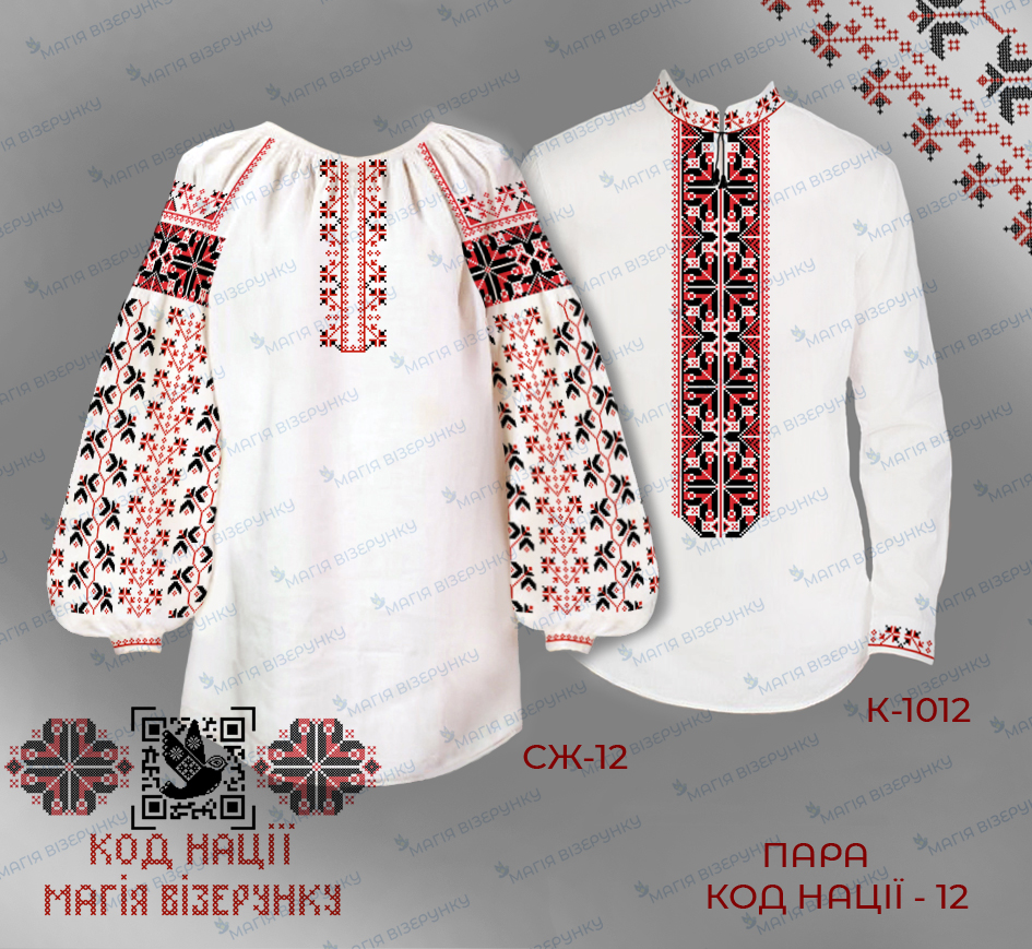 Заготовка для вишивання сімейного комплекту серія Код Наці КН-12 Київська область