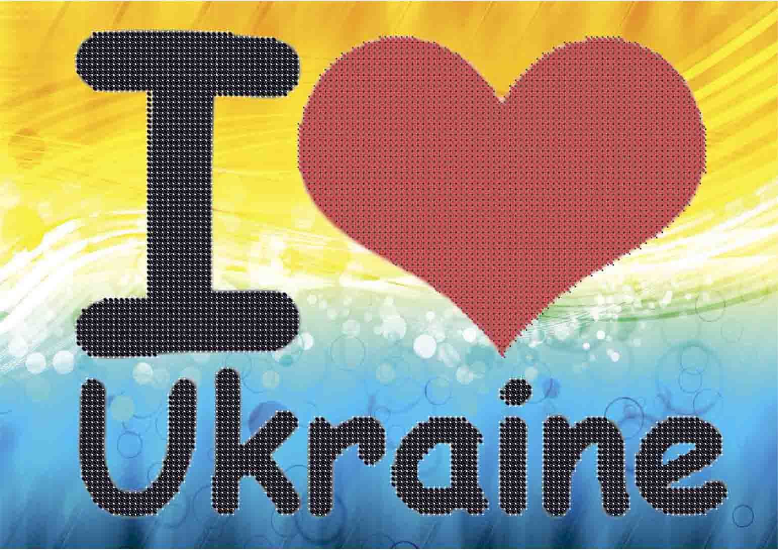 Схема для вишивки бісером А4-К-1235 Я люблю Україну