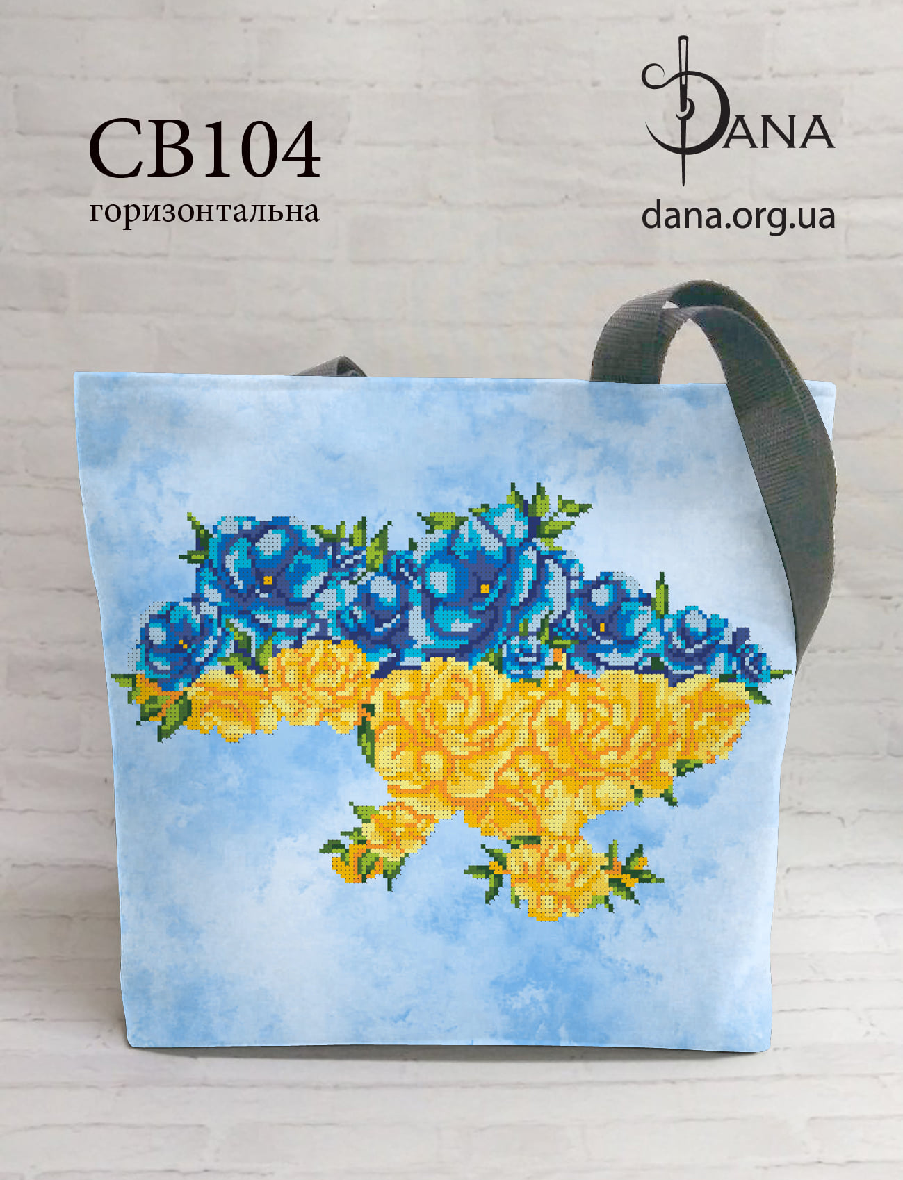 Пошита сумка для вишивання бісером СВ104 Синьо-жовта квітка!