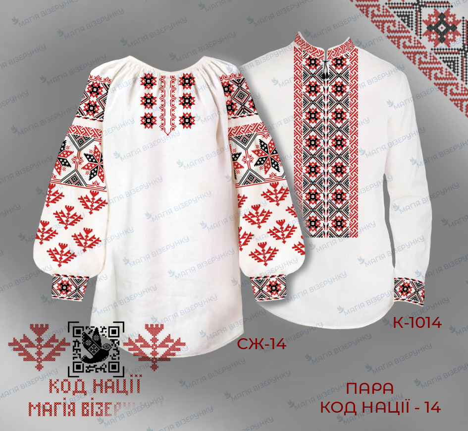 Заготовка для вишивання сімейного комплекту серія Код Наці КН-14 Чернігівська область