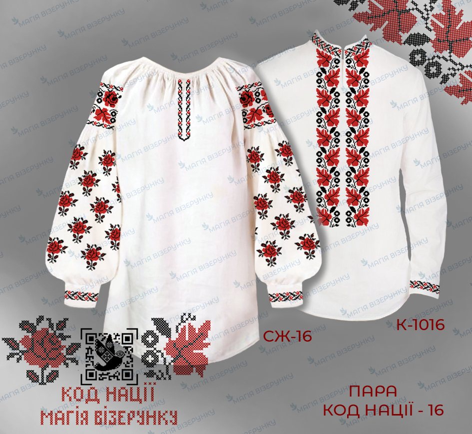 Заготовка для вишивання сімейного комплекту серія Код Наці КН-16 Донецька область