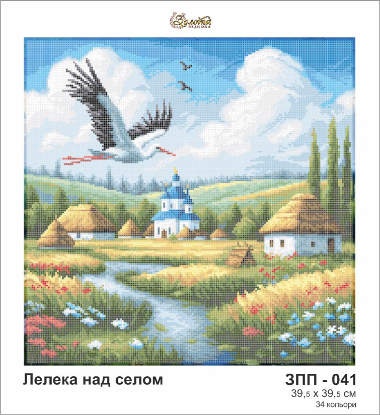 Схема для вишивки бісером ЗПП-041 Лелека над селом