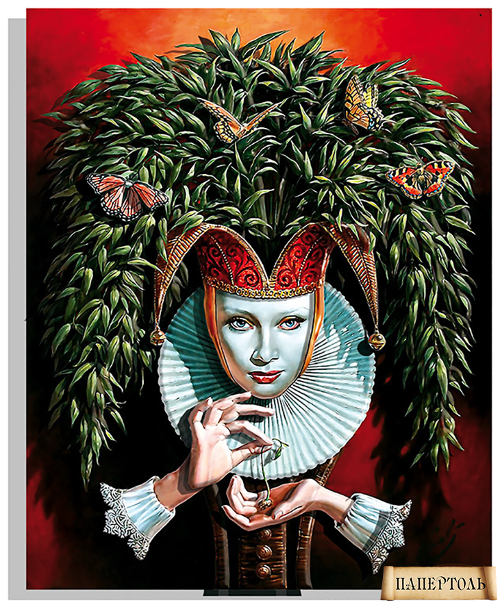 Набір для створення картини в техніці Папертоль РТ150174 Задзеркалля Життя