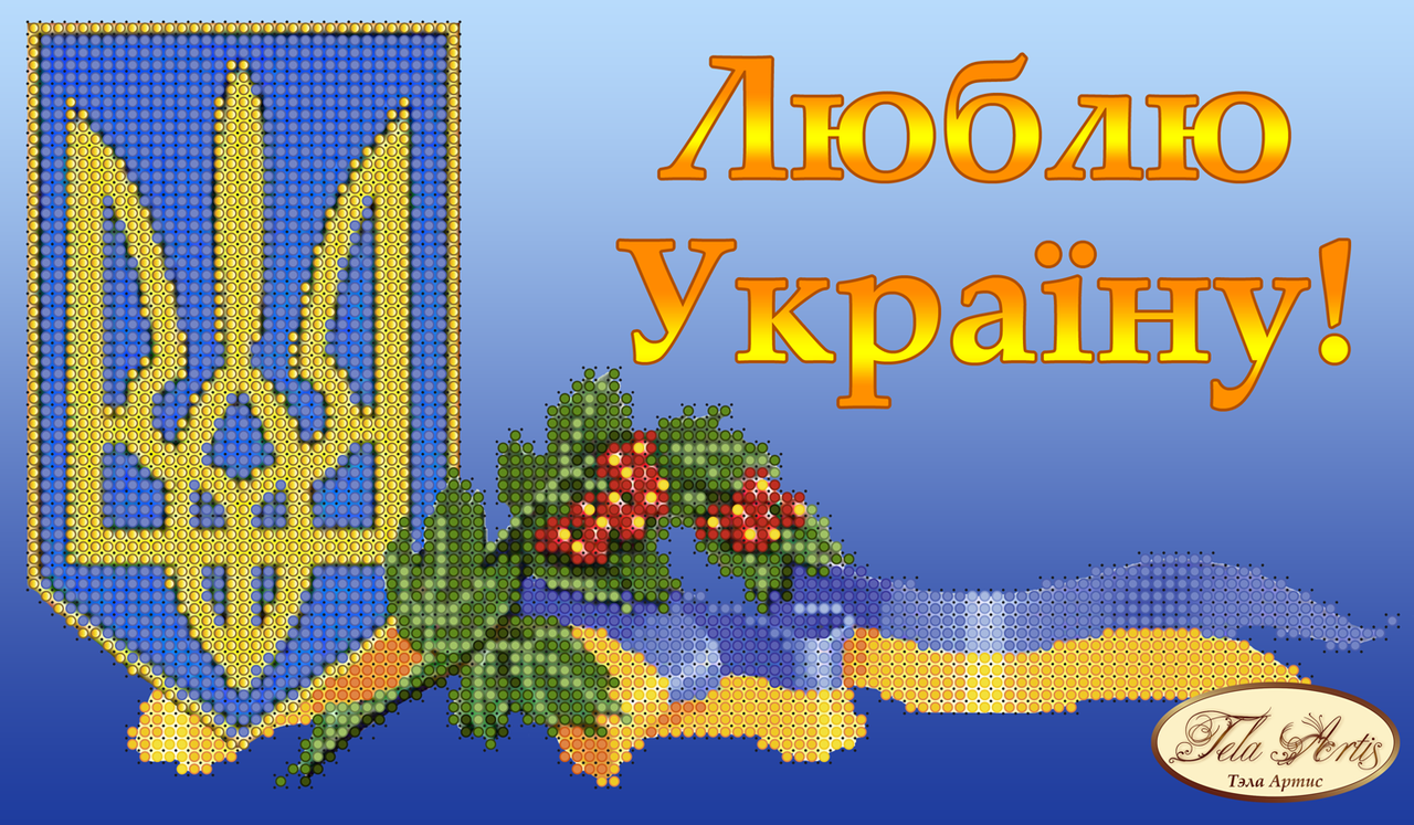Схема на атласе ''Люблю Україну''