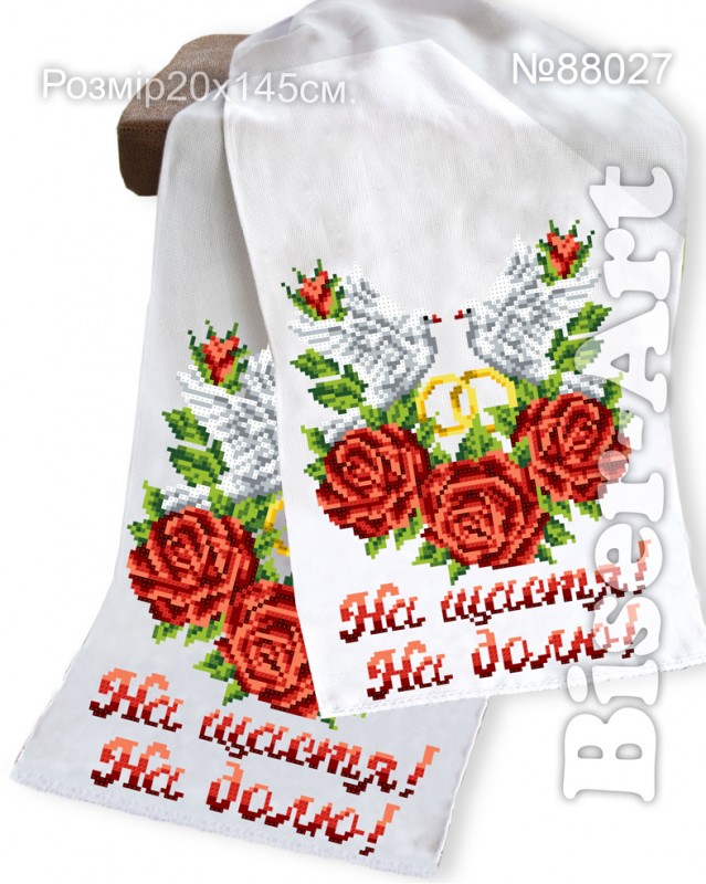Заготовка для вишивання рушника на руки та малі ікони 88027