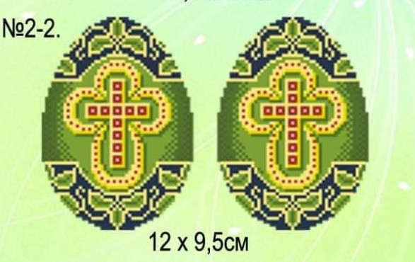 Схема-заготовка для вишивання великоднього сувеніру №2-2