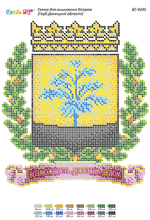 Схема для вишивання бісером БС-4245 Герб Донецької області