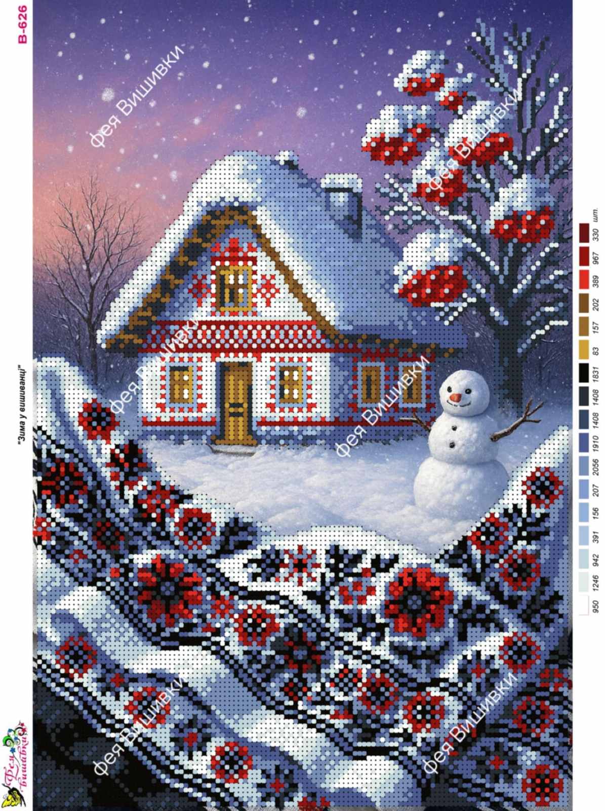 Схема для часткової вишивки бісером В-626 Зима у вишиванці