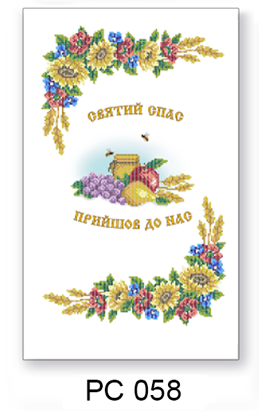 Заготовка для вишивання рушника на Спаса РС 058