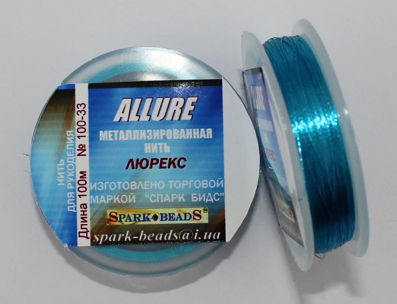 Люрекс Аллюр металізована нитка кругла 33. Колір блакитний яскравий
