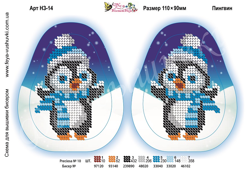 Заготовка-схема для вишивання новорічної іграшки НЗ-14 Пінгвін