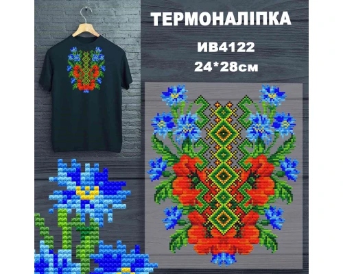 Термоналіпка з імітацією вишивки ІВ-4122