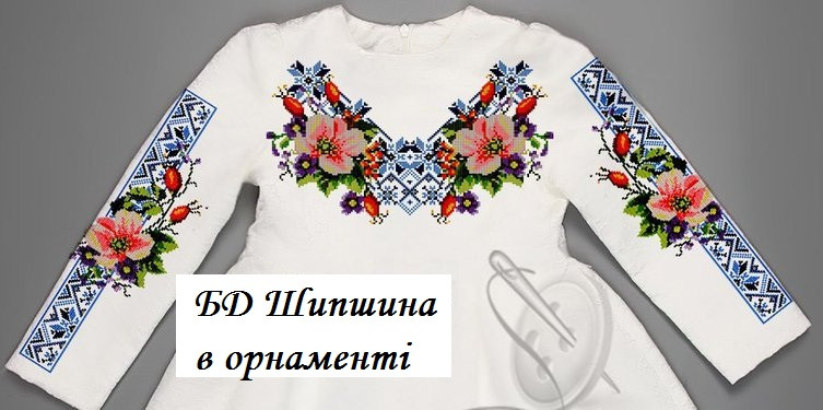 Заготовка на блузу дитячу чи підліткову Шипшина в орнаменті