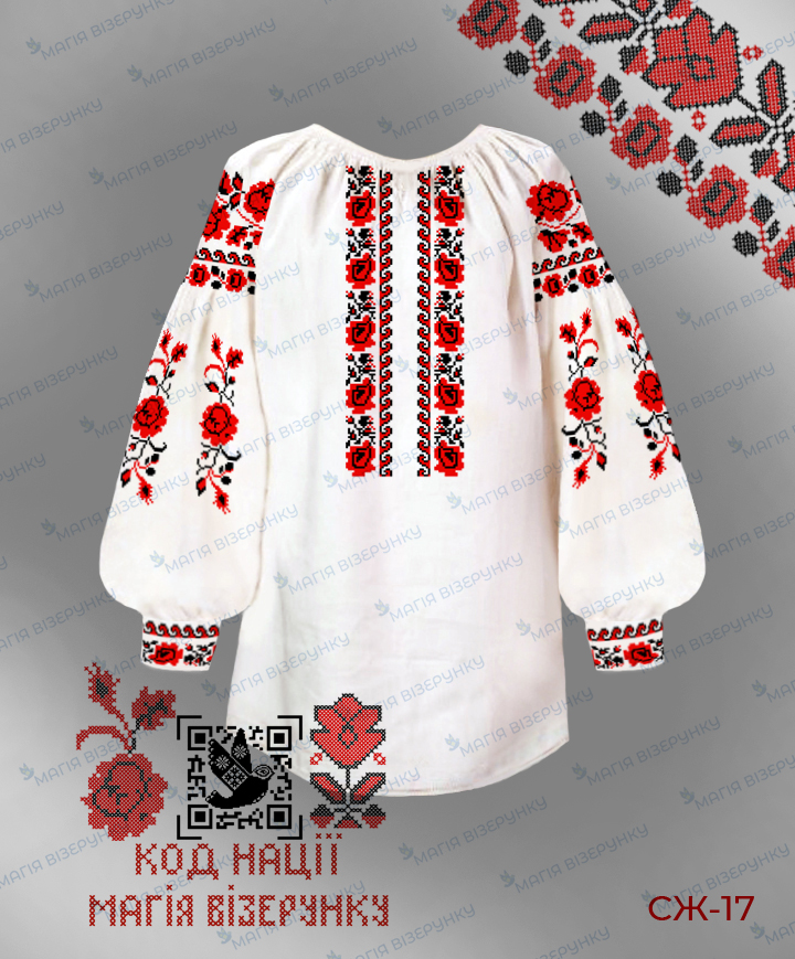 Заготовка жіночої блузи для вишивання серія Код Нації СЖ-17 Кіровоградська область