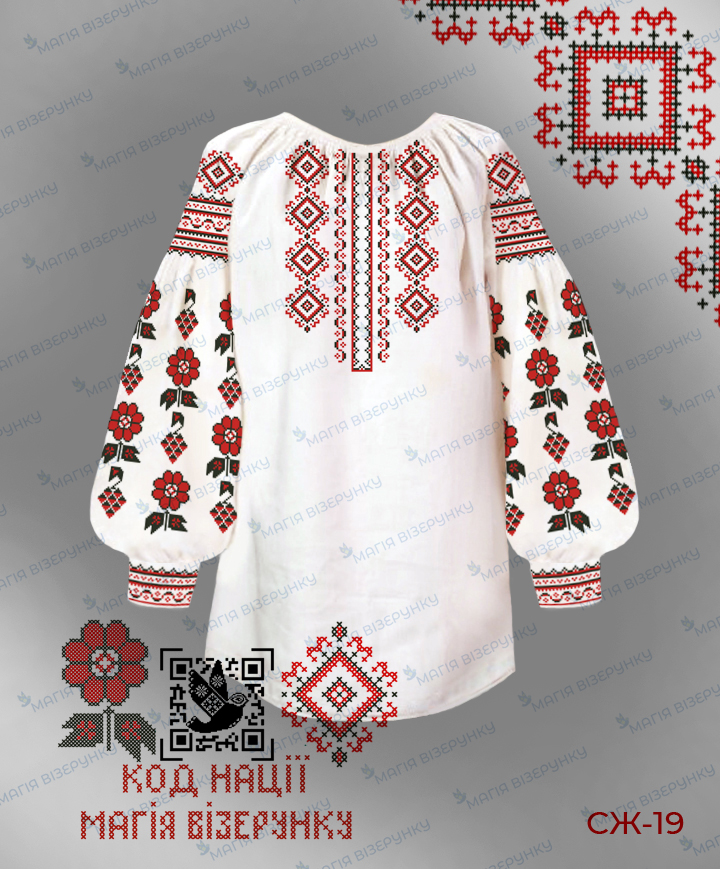 Заготовка жіночої блузи для вишивання серія Код Нації СЖ-19 Запорізька область