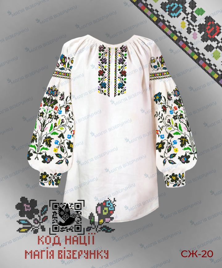 Заготовка жіночої блузи для вишивання серія Код Нації СЖ-20 Волинська область