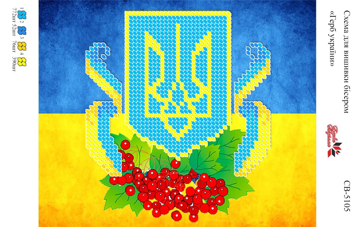 Схема для вишивки бісером СВ-5105 Герб України