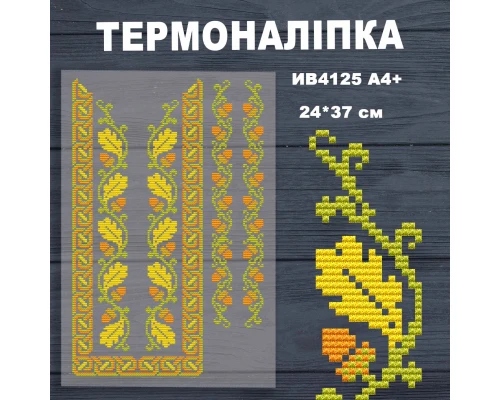 Термоналіпка з імітацією вишивки ІВ-4125