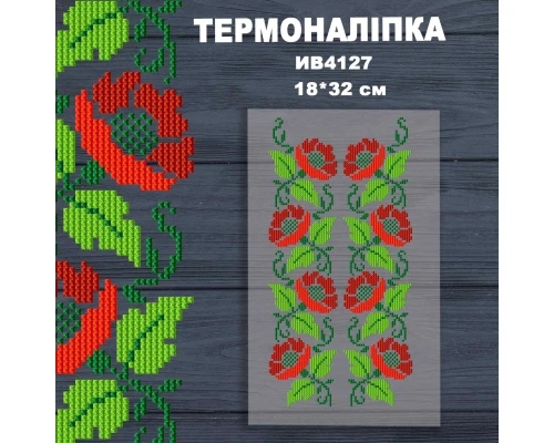 Термоналіпка з імітацією вишивки ІВ-4127