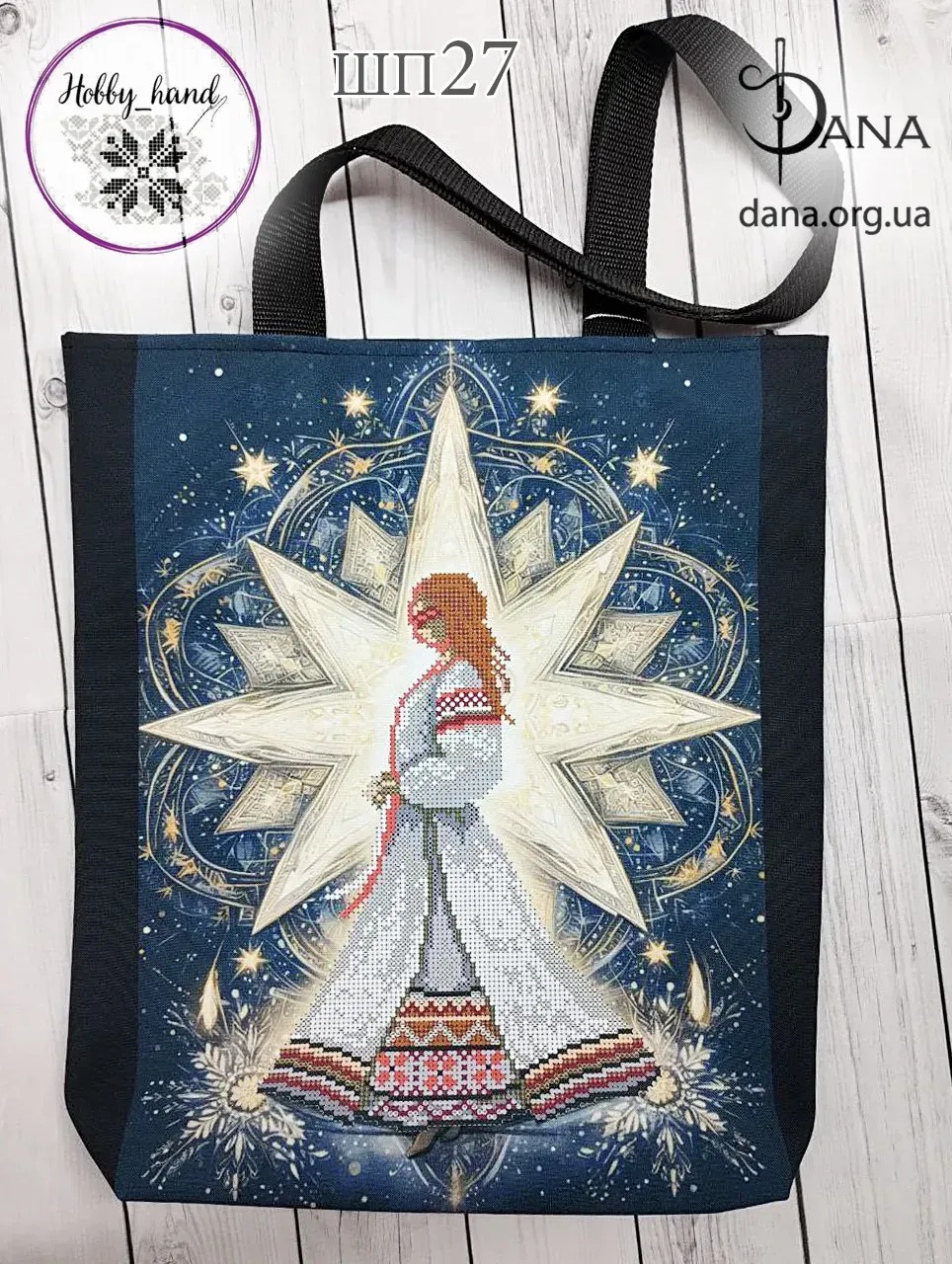 Пошита сумка для вишивання бісером ШП27