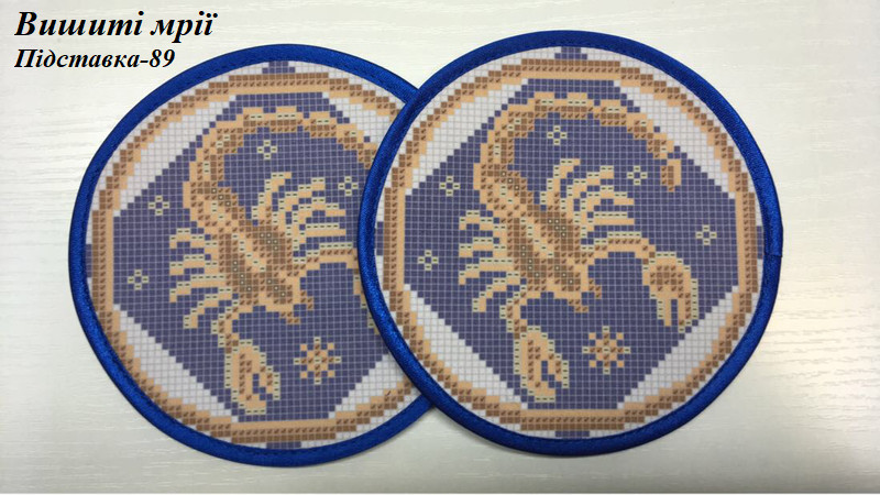 Подставка под кружку 89