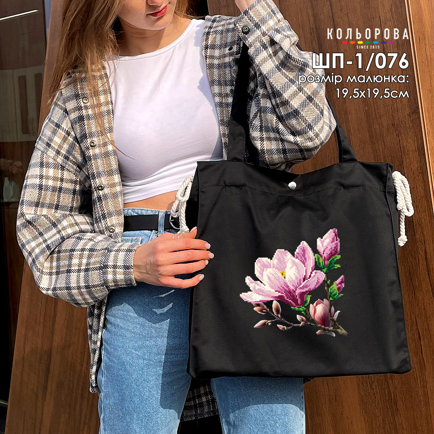 Шопер для вишивання бісером або нитками ШП-1/076