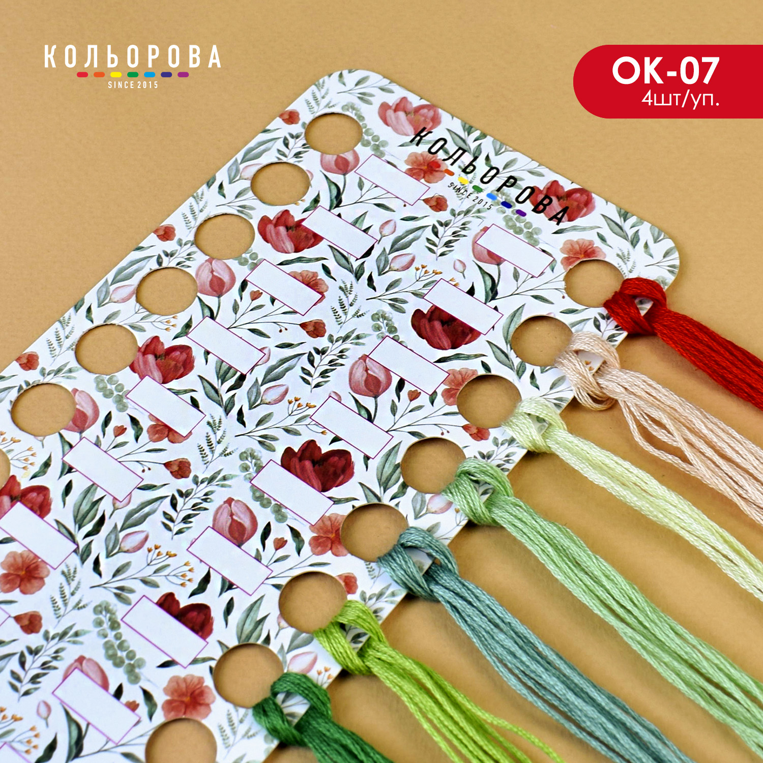 Картонний органайзер для муліне ОК-07 Весняний букет