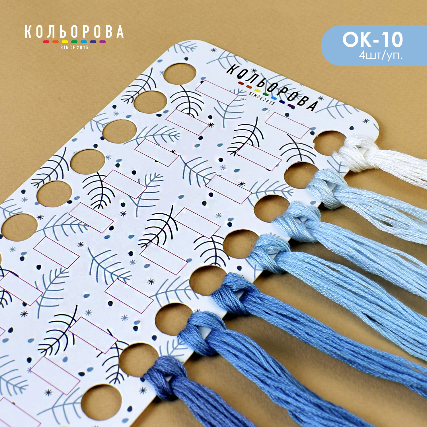 Картонний органайзер для муліне ОК-10 Зимовий малюнок 1