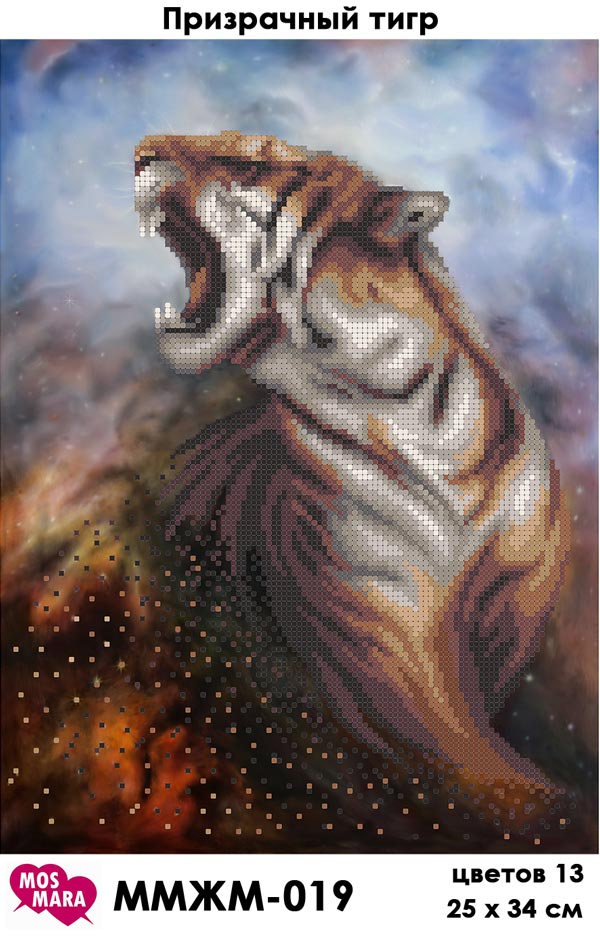 Схема для вишивки бісером МосМара ММЖМ-019 Примарний тигр