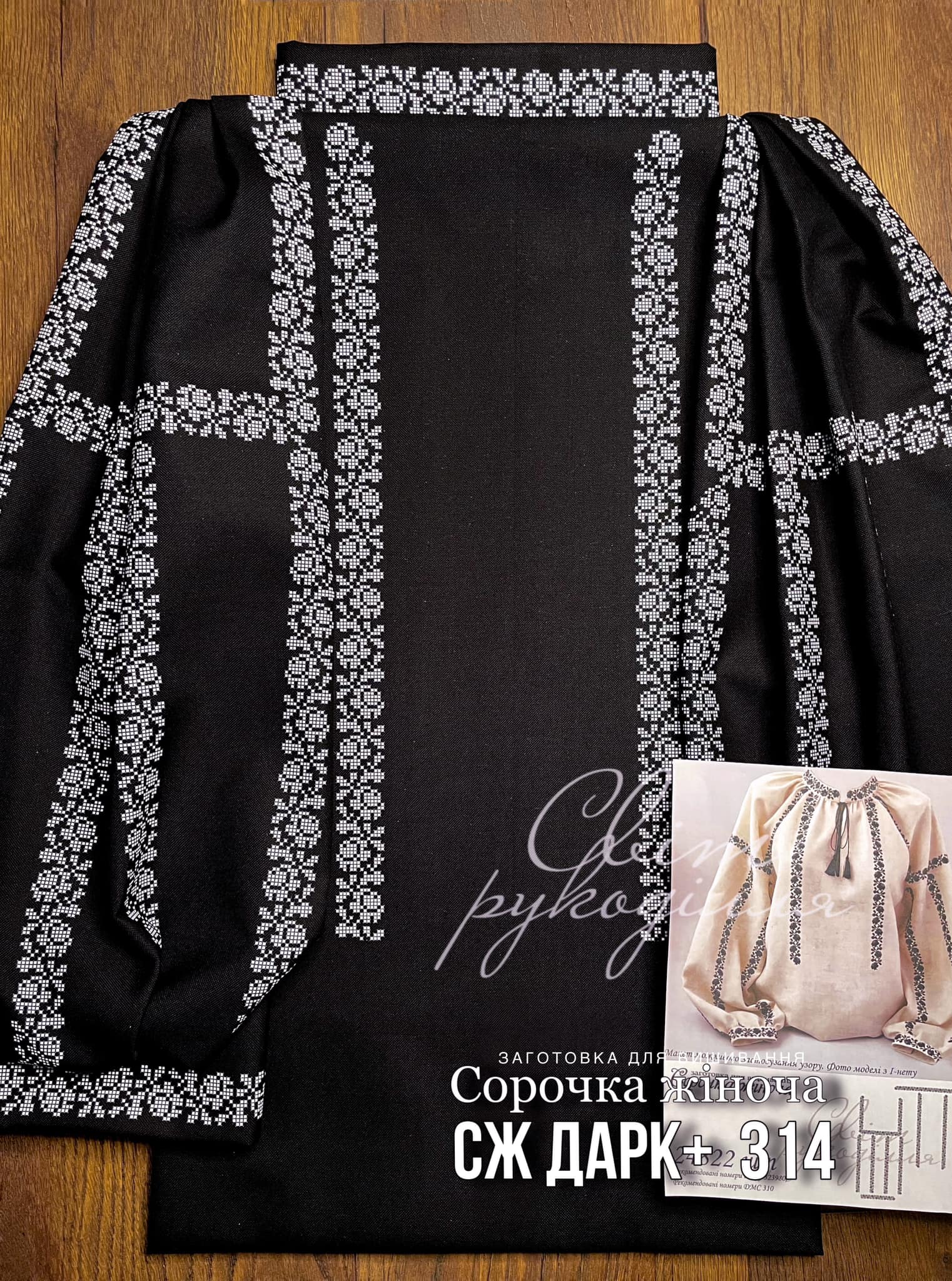 Заготовка жіночої блузи для вишивання СЖ-314 серія Dark+